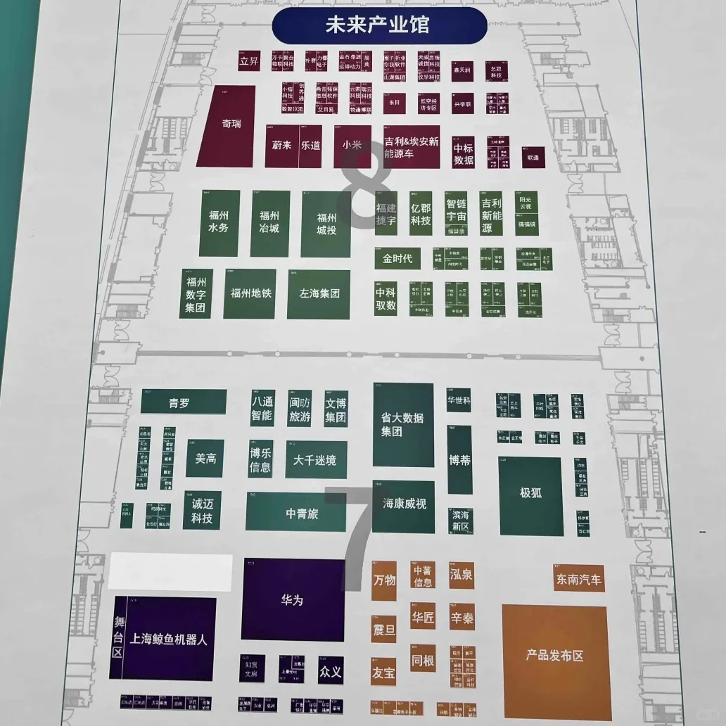 福州打卡‖2025数字峰会海峡会展中心