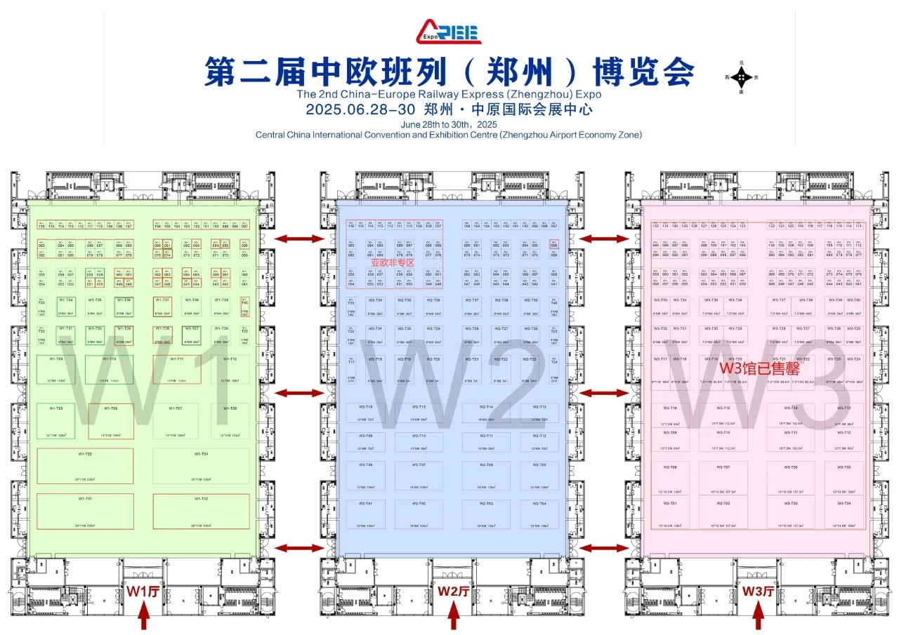 2025年第二届中欧班列（郑州）博览会要来了