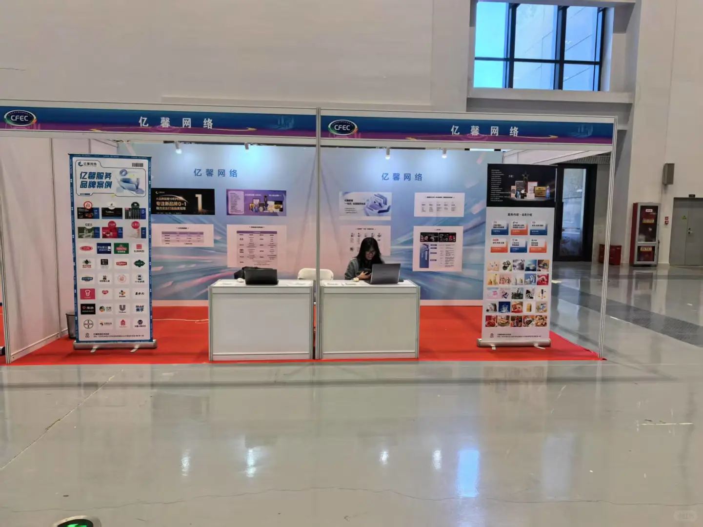 2025CFEC 中国食品直播电商选品大会