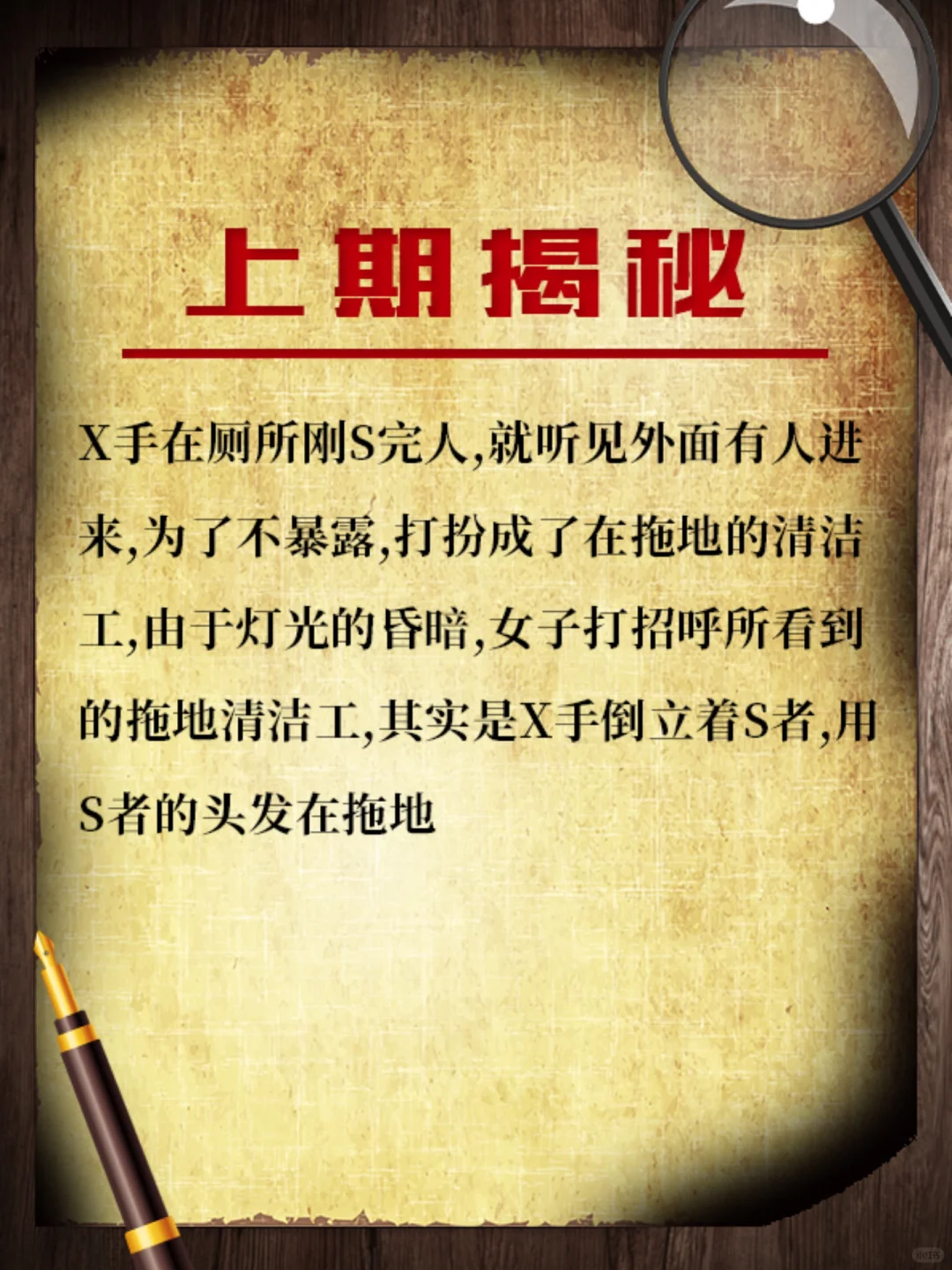 海龟汤?推理游戏之《展览会》