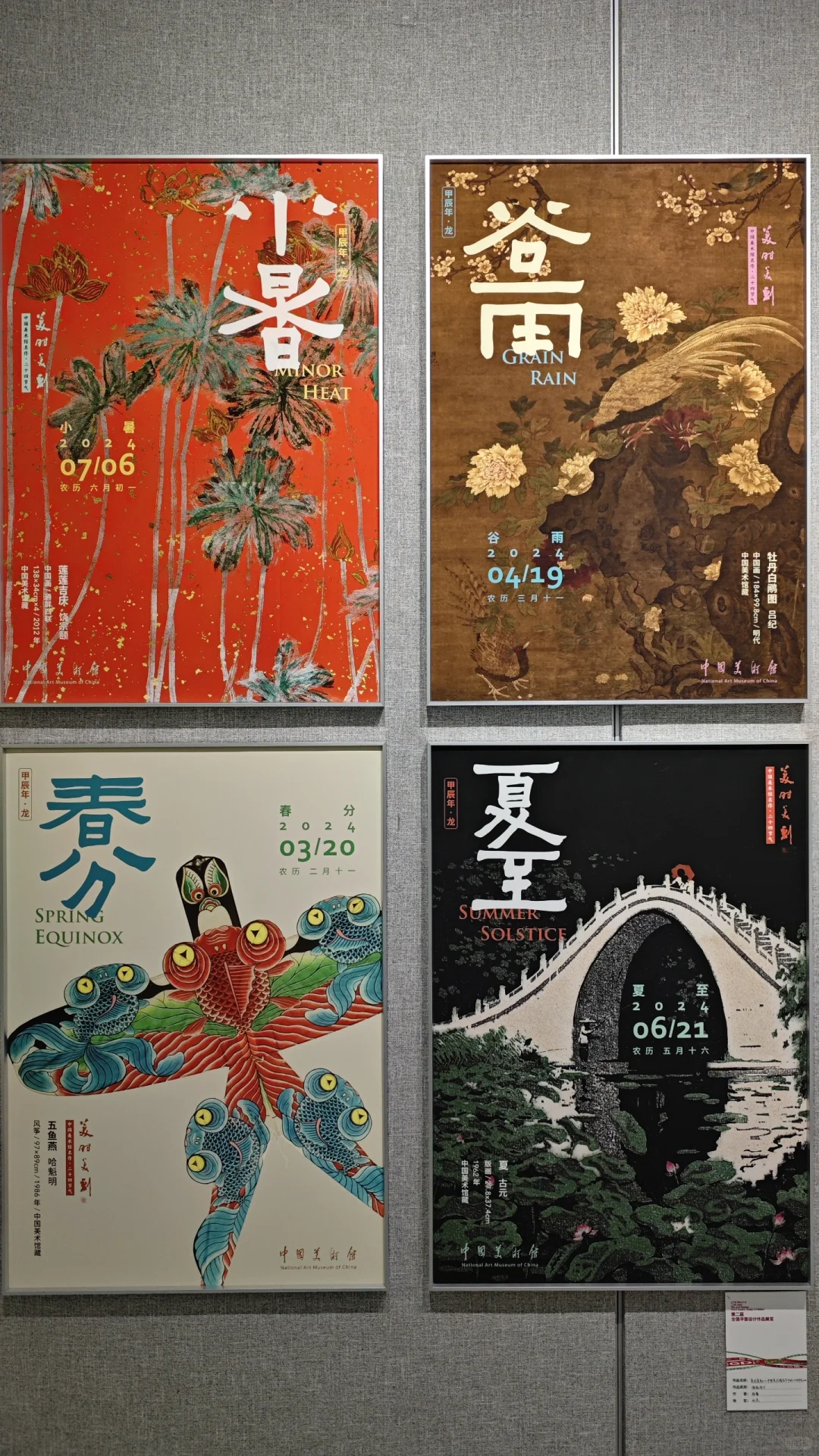 第二届全国平面设计作品展