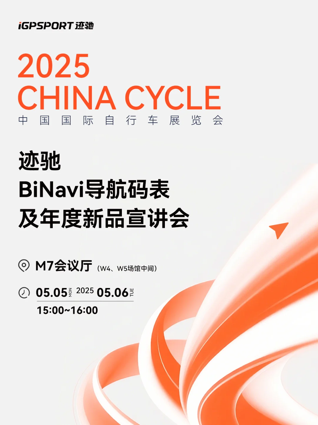 ?来听~什么才是导航码表