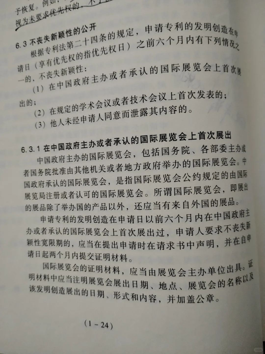 专利申请宽限期6个月是需要满足什么条件？