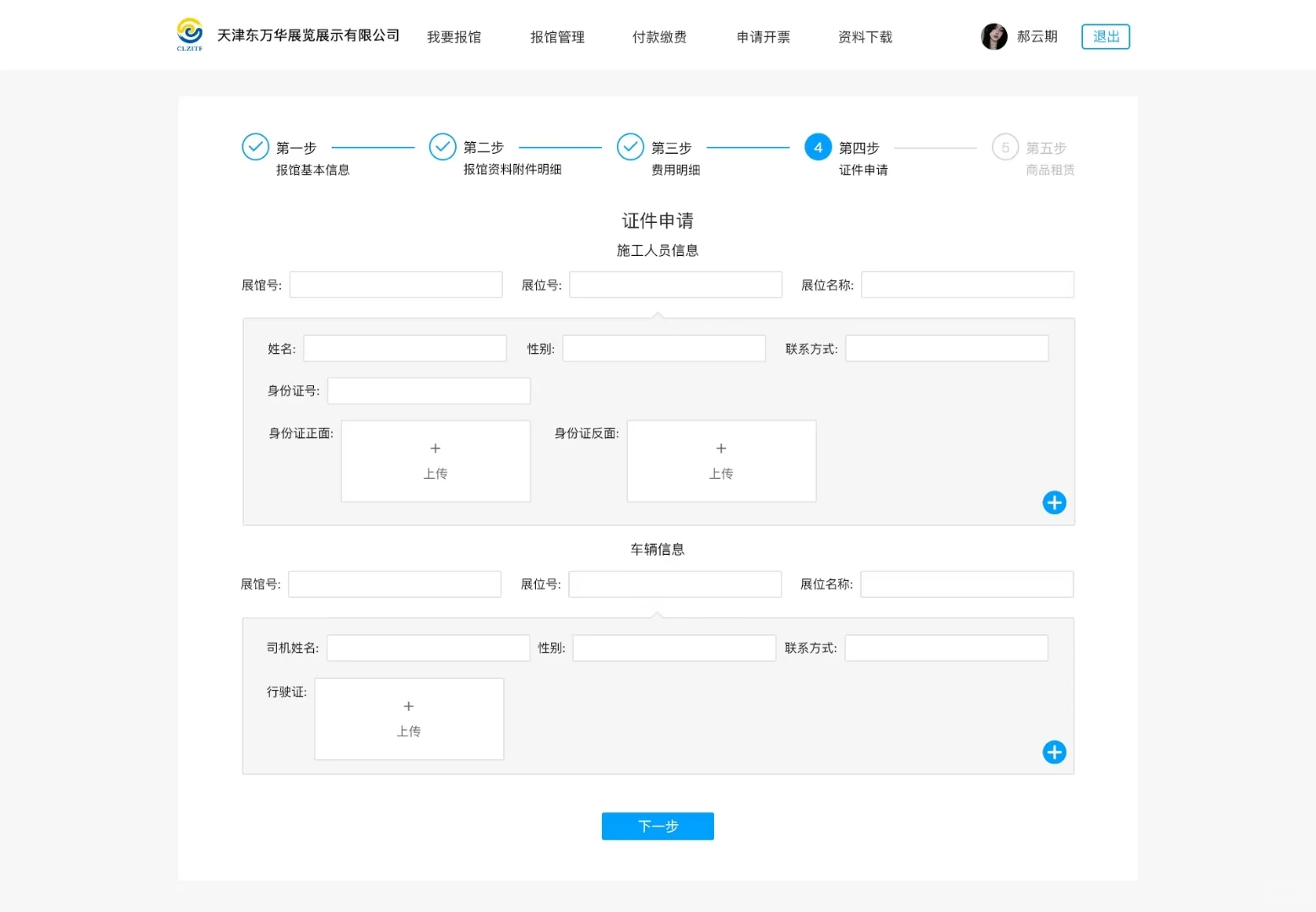 展会系统制作完毕，最近很火的项目。