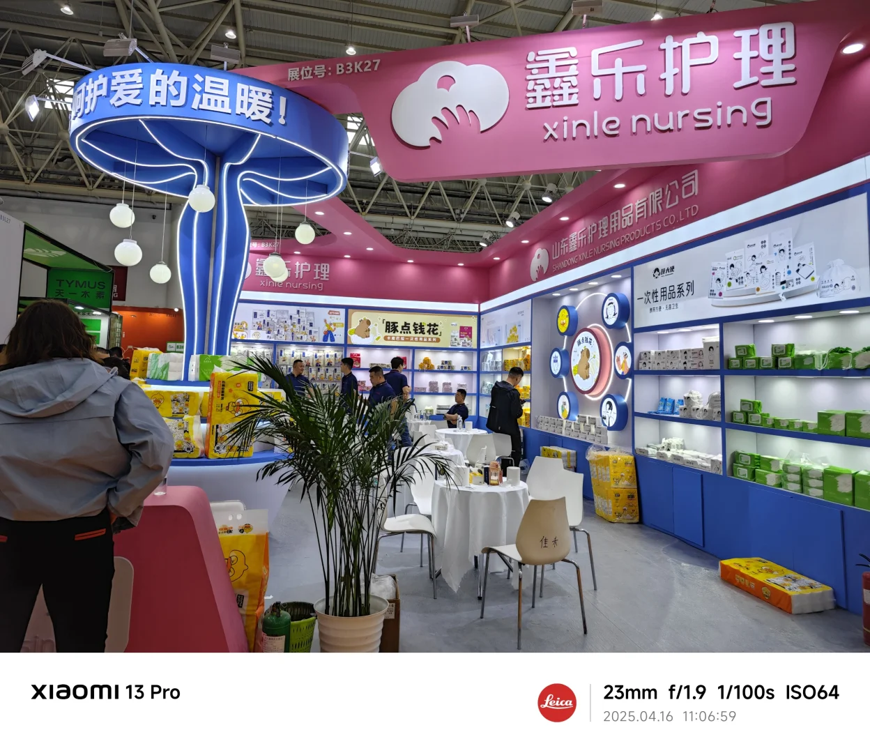 生活用纸，12个展馆都开了