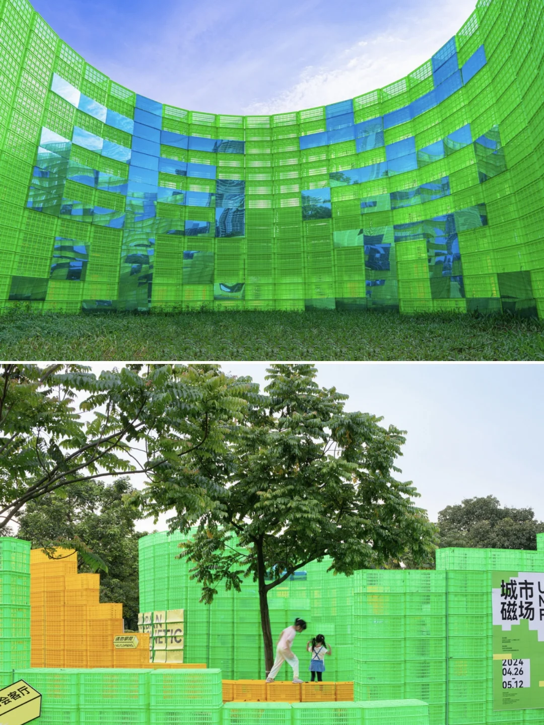 城市磁场‖一个用塑料框?堆成的展览世界