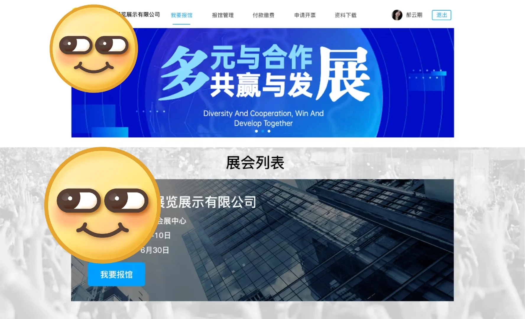 展会系统制作完毕，最近很火的项目。