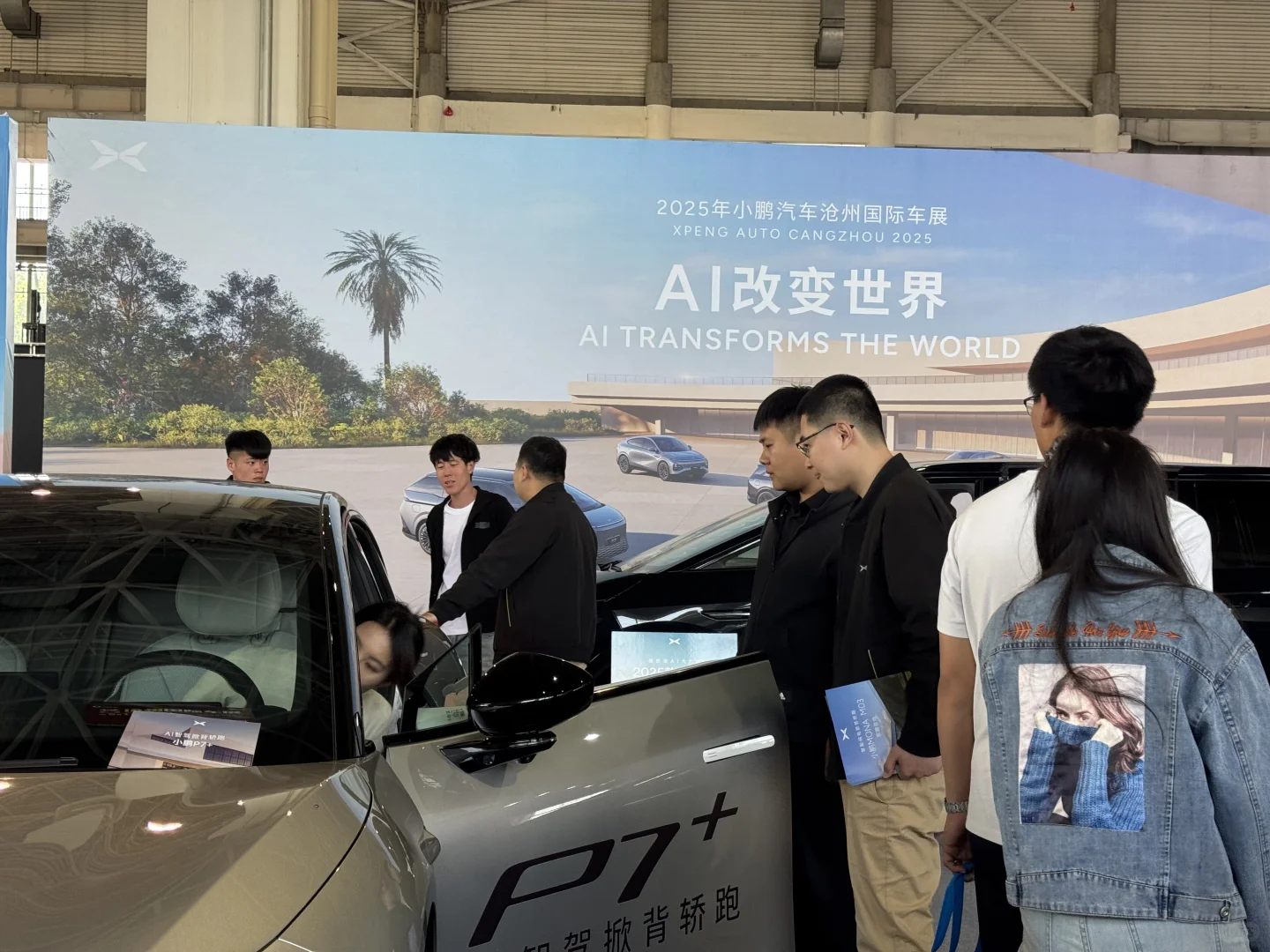 我在沧州国际会展中心等你