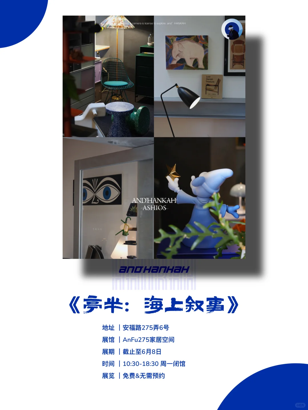 上海新展｜值得看‼️魔都五月份必看免费展?