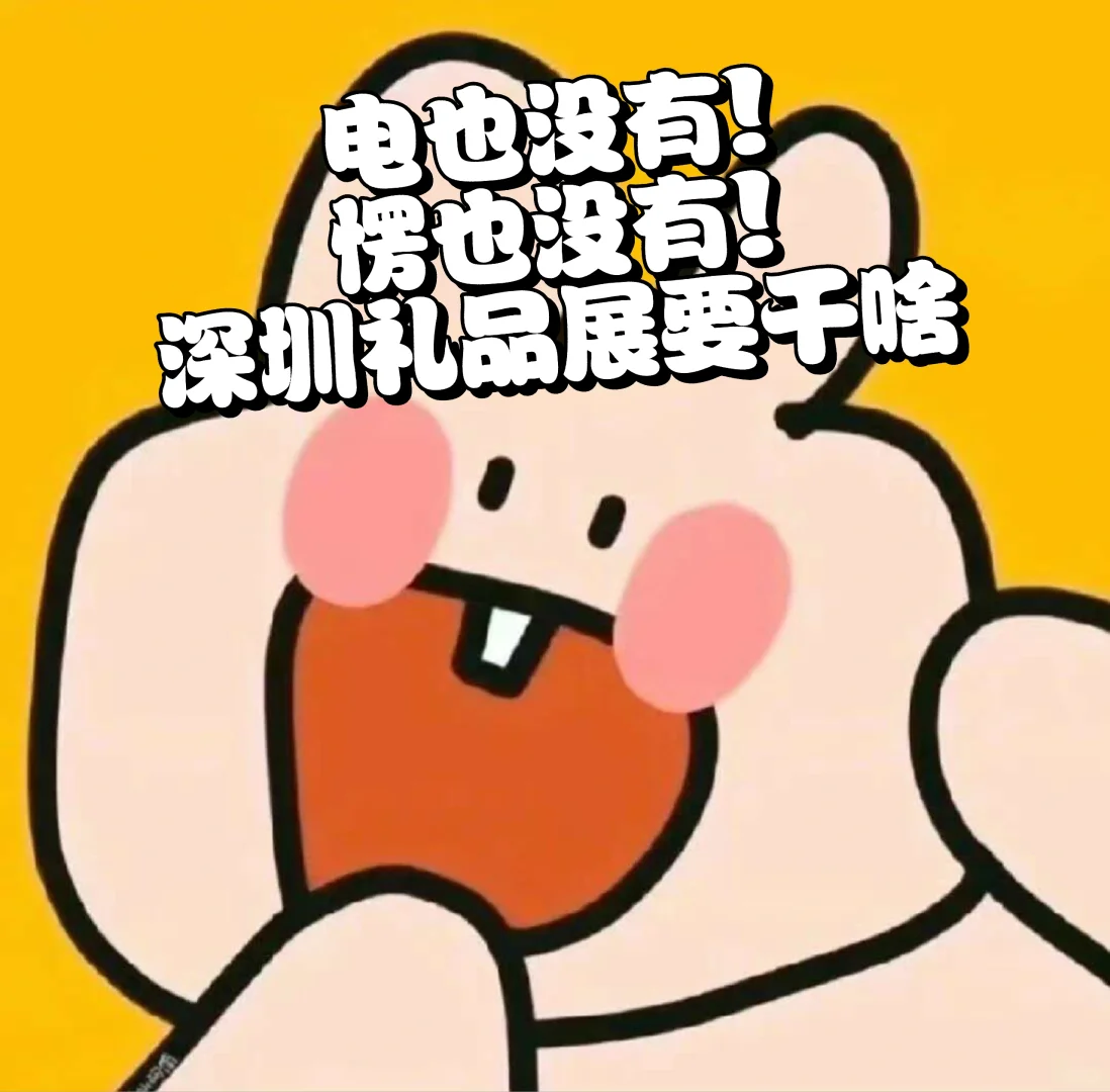 就5号馆停电了嘛，能退一天的嘛?