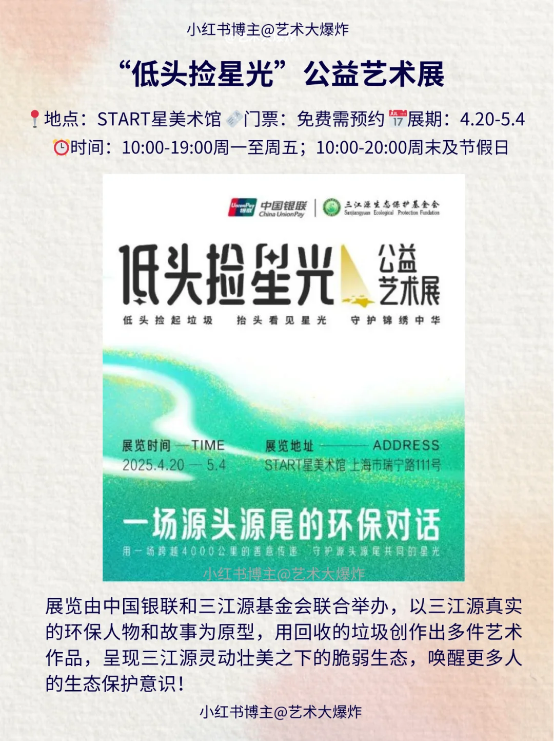 ?上海5月看展攻略?良心推荐16个展览