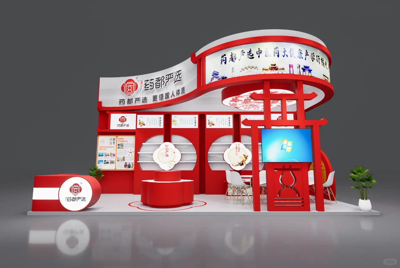 2024药都严选世界传统医药大会（图文）