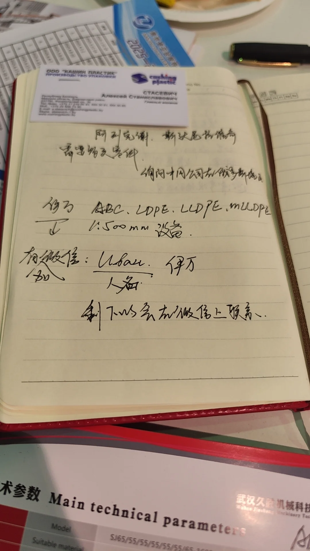 警惕！俄罗斯展会“翻译翻车”实录！