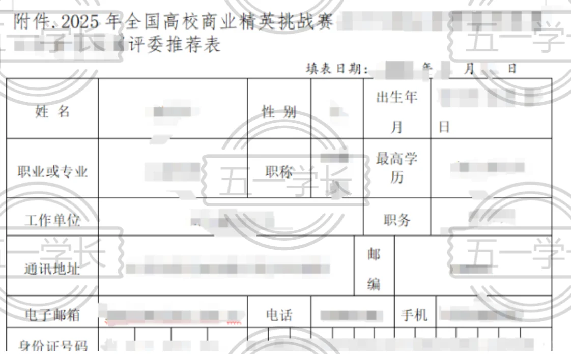 榜单竞赛~商挑文旅辅导，晋级国赛概率超高!