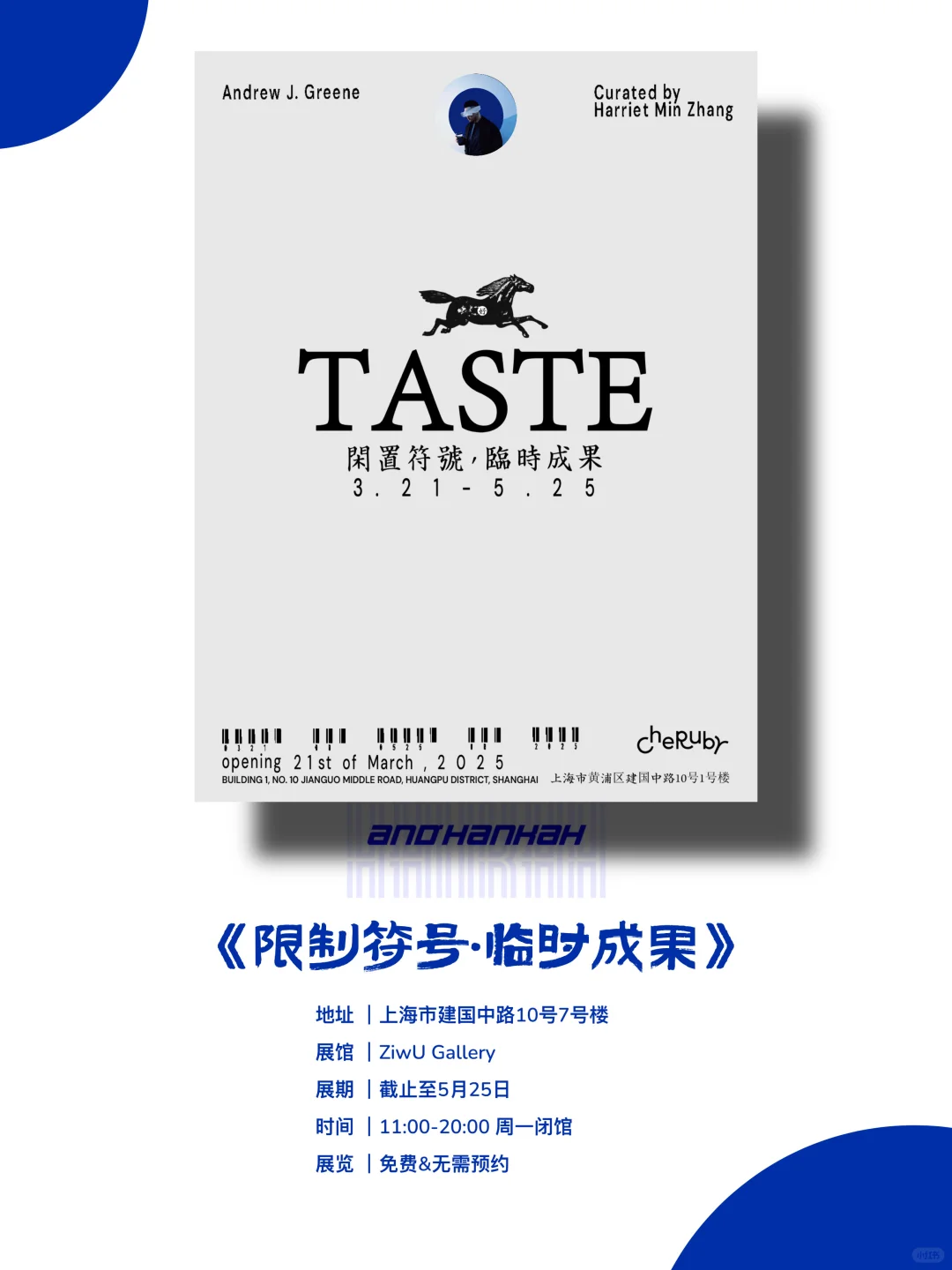 上海新展｜值得看‼️魔都五月份必看免费展?