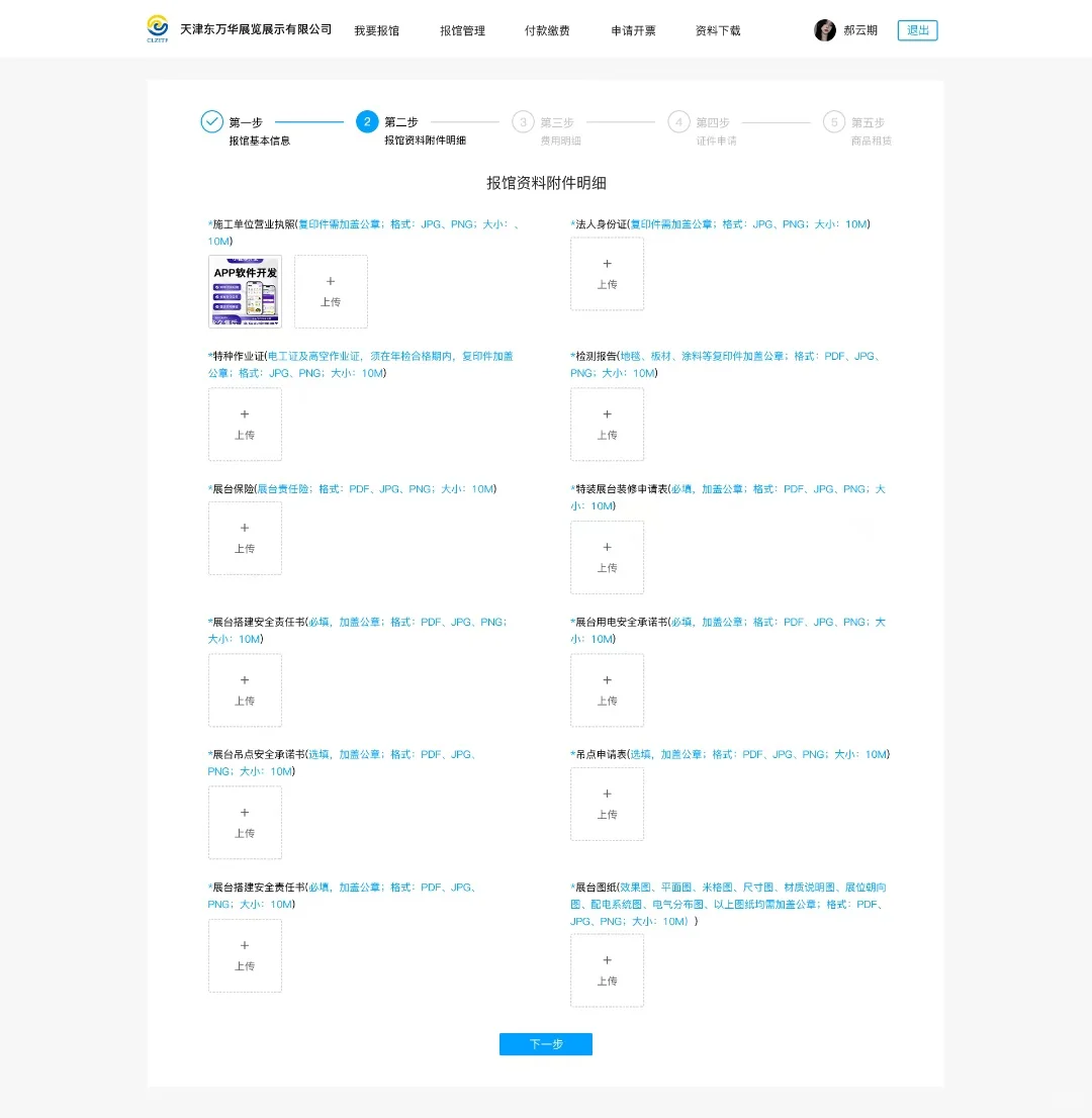 展会系统制作完毕，最近很火的项目。