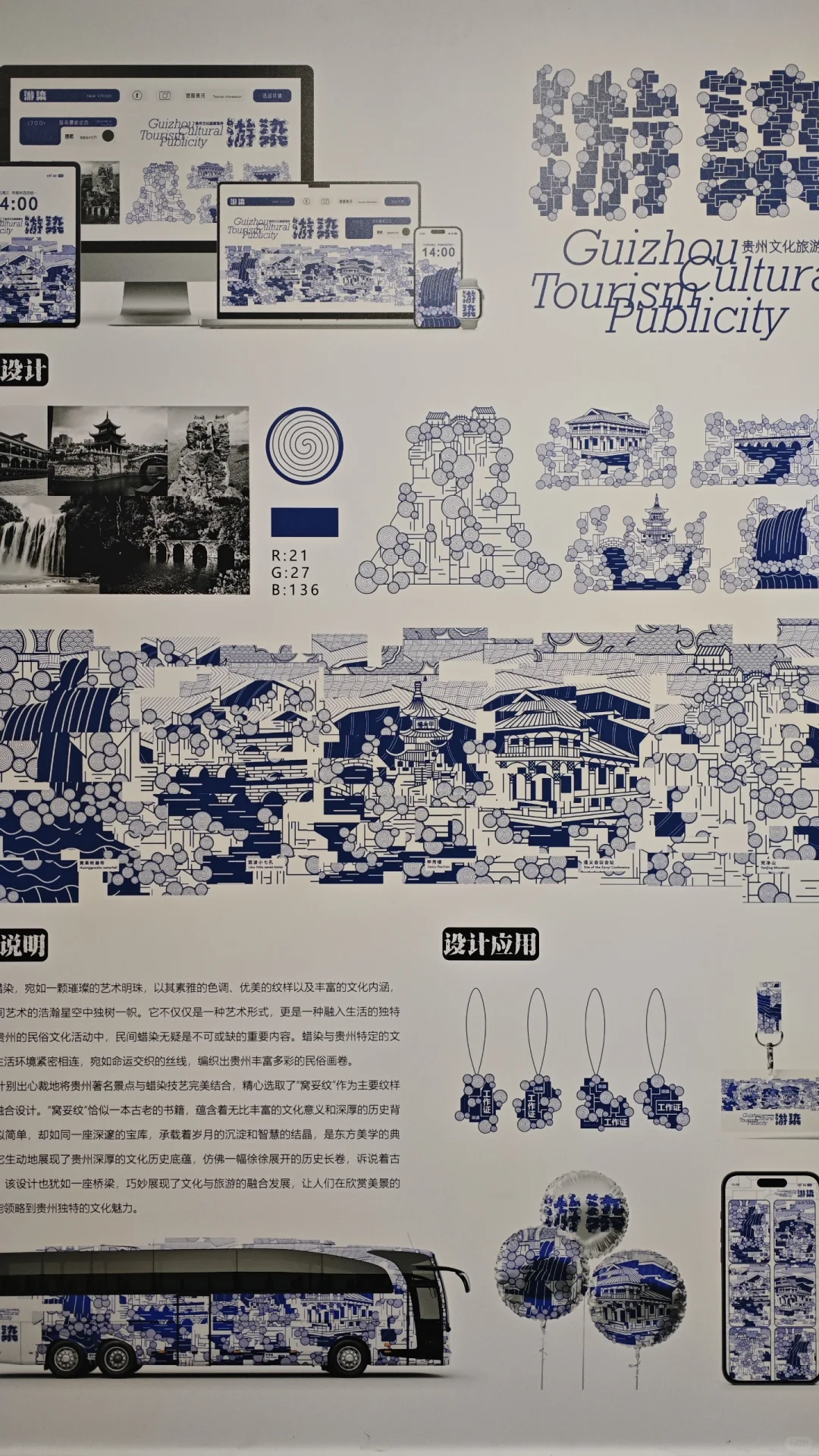 第二届全国平面设计作品展