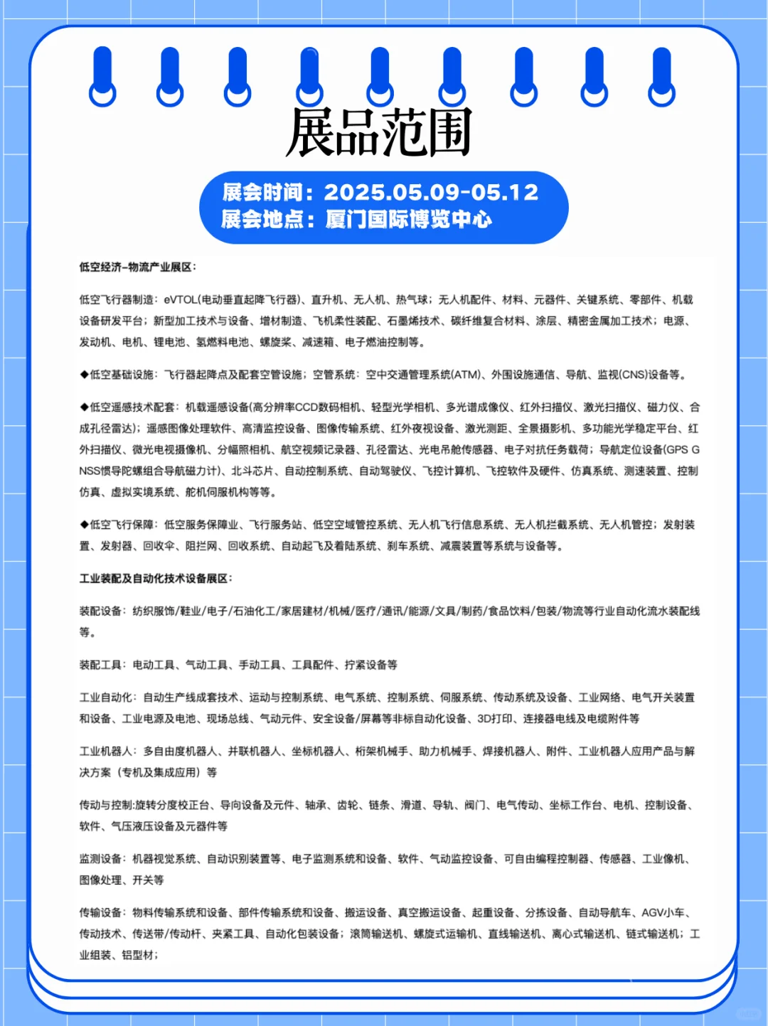 物流人展会｜厦门物流展展会打卡指南