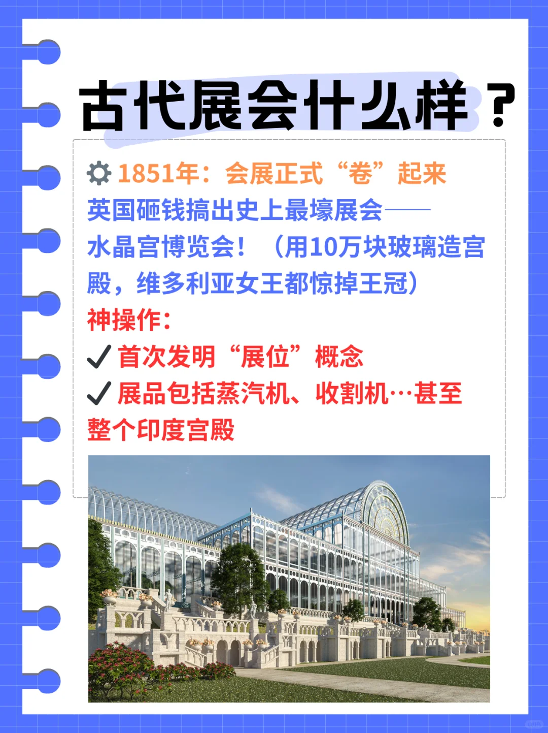 会展冷知识大起底！，古人玩得比你还野！