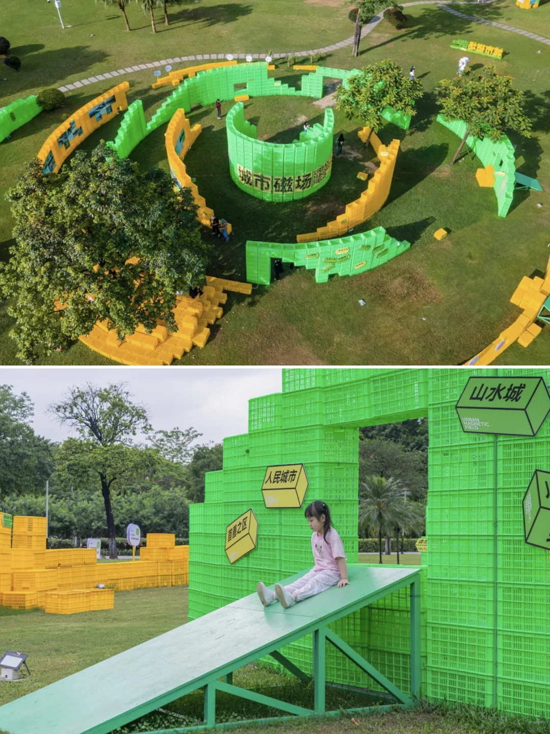 城市磁场‖一个用塑料框?堆成的展览世界