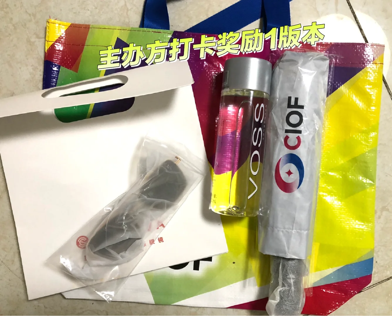 眼镜展回来,一堆有用没用