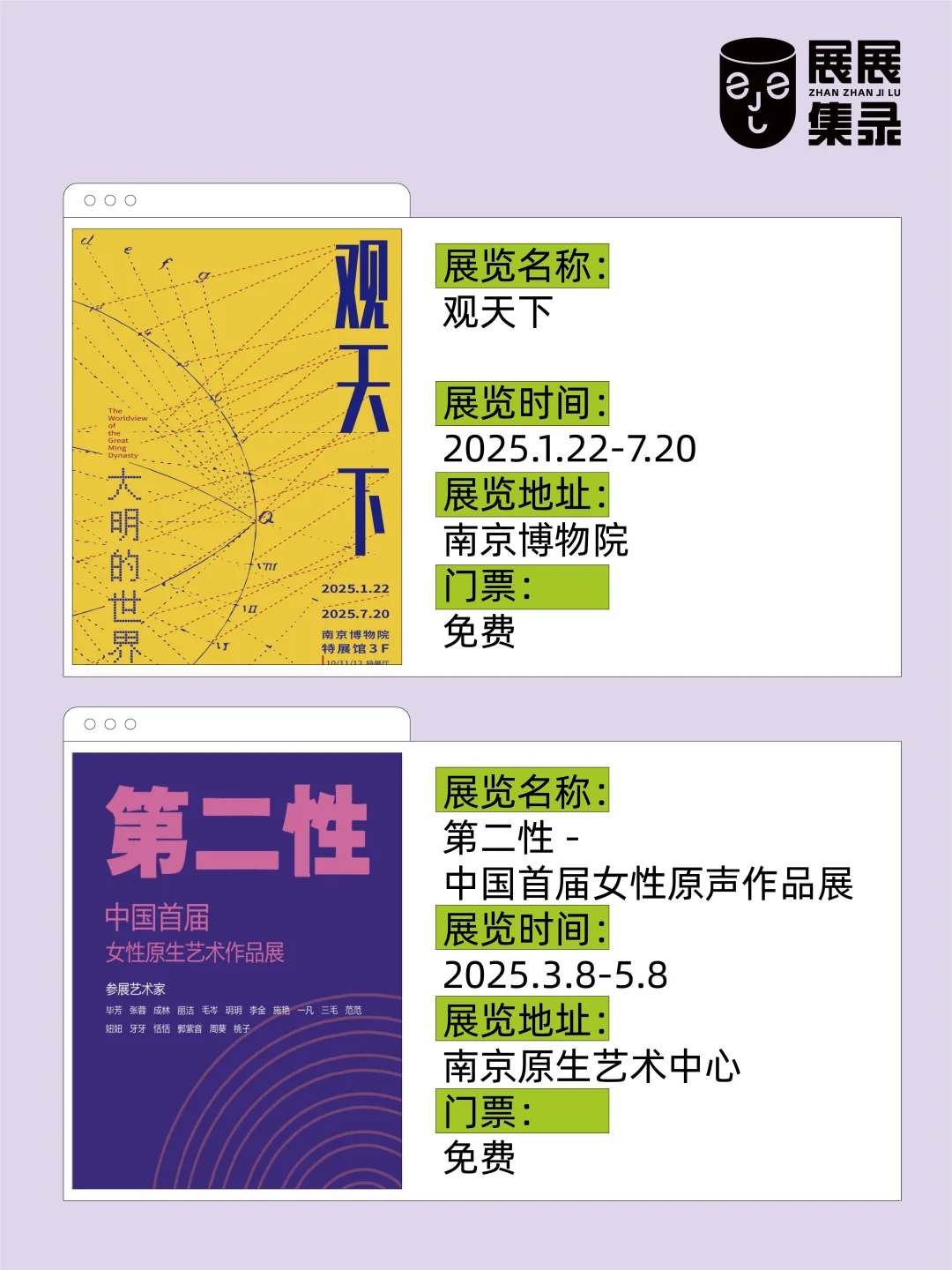 南京免费艺术展王炸?承包你整个4-5月！