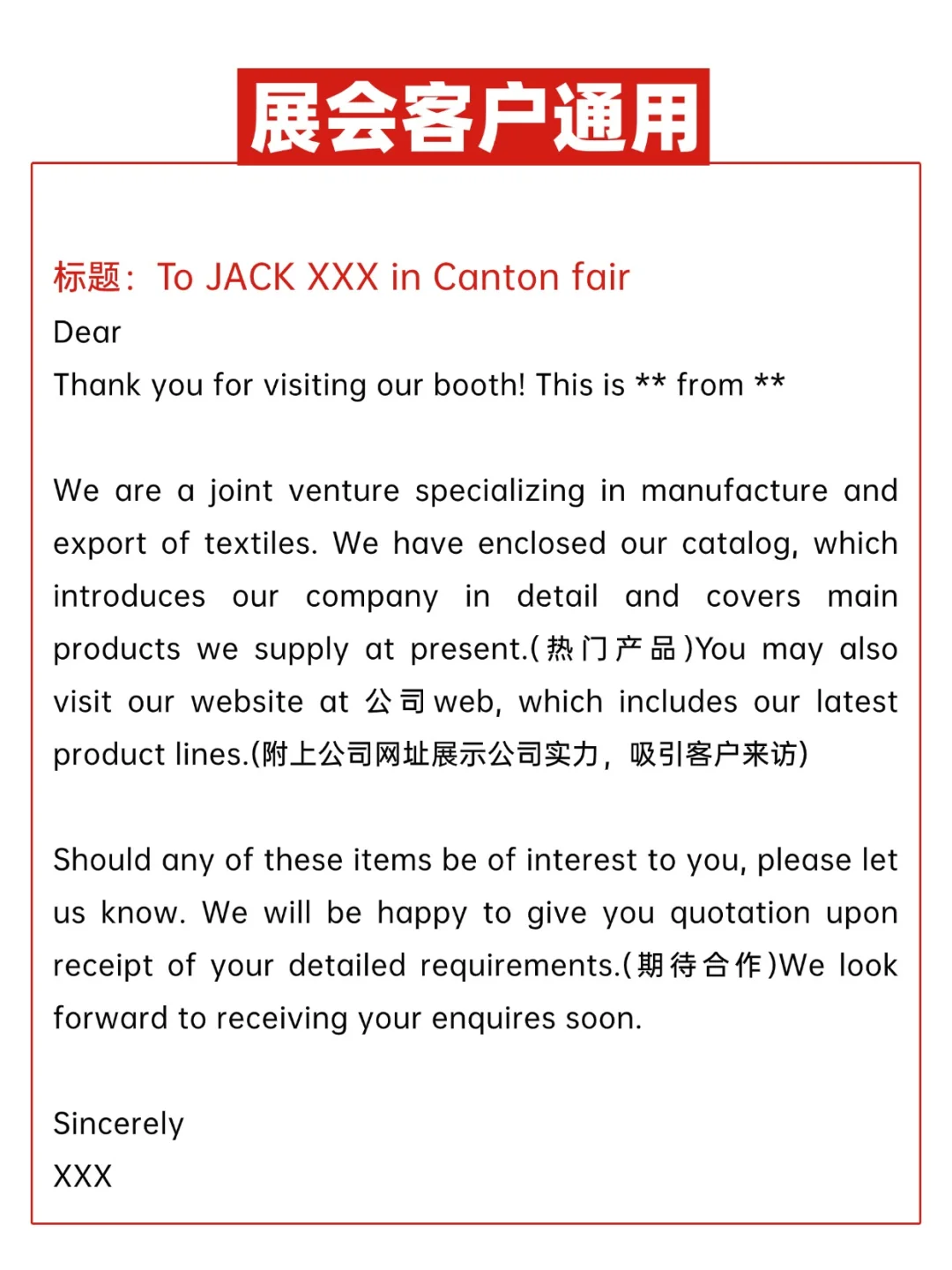 展会后这样跟进，广交会才不白参加?