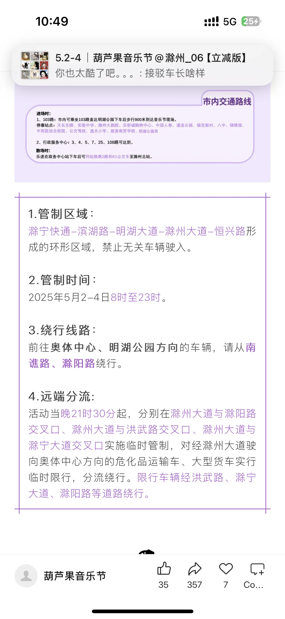 ?救命啊！今天真的被滁州葫芦果骚操作气到