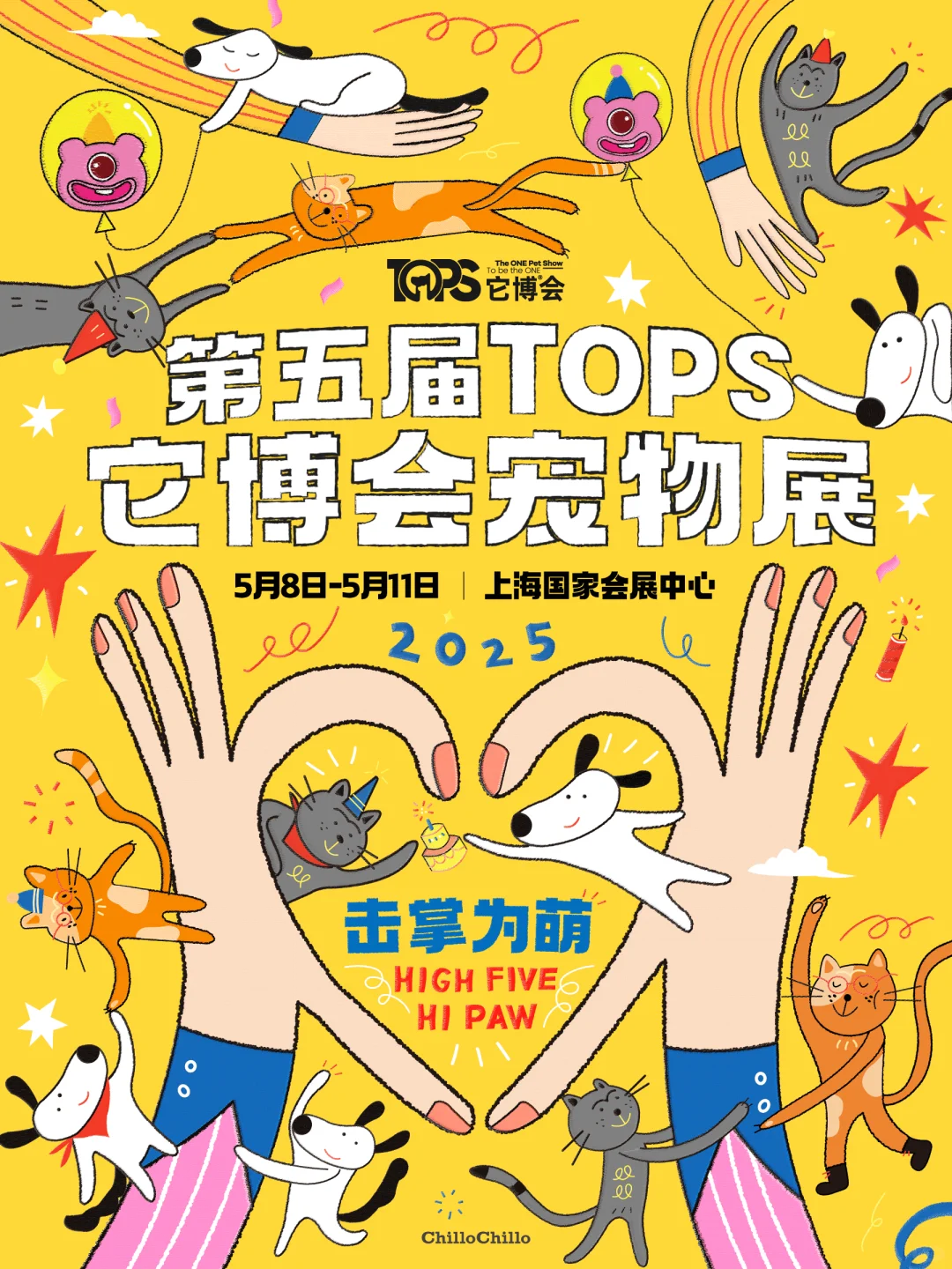 2025上海它博会门票??来啦～