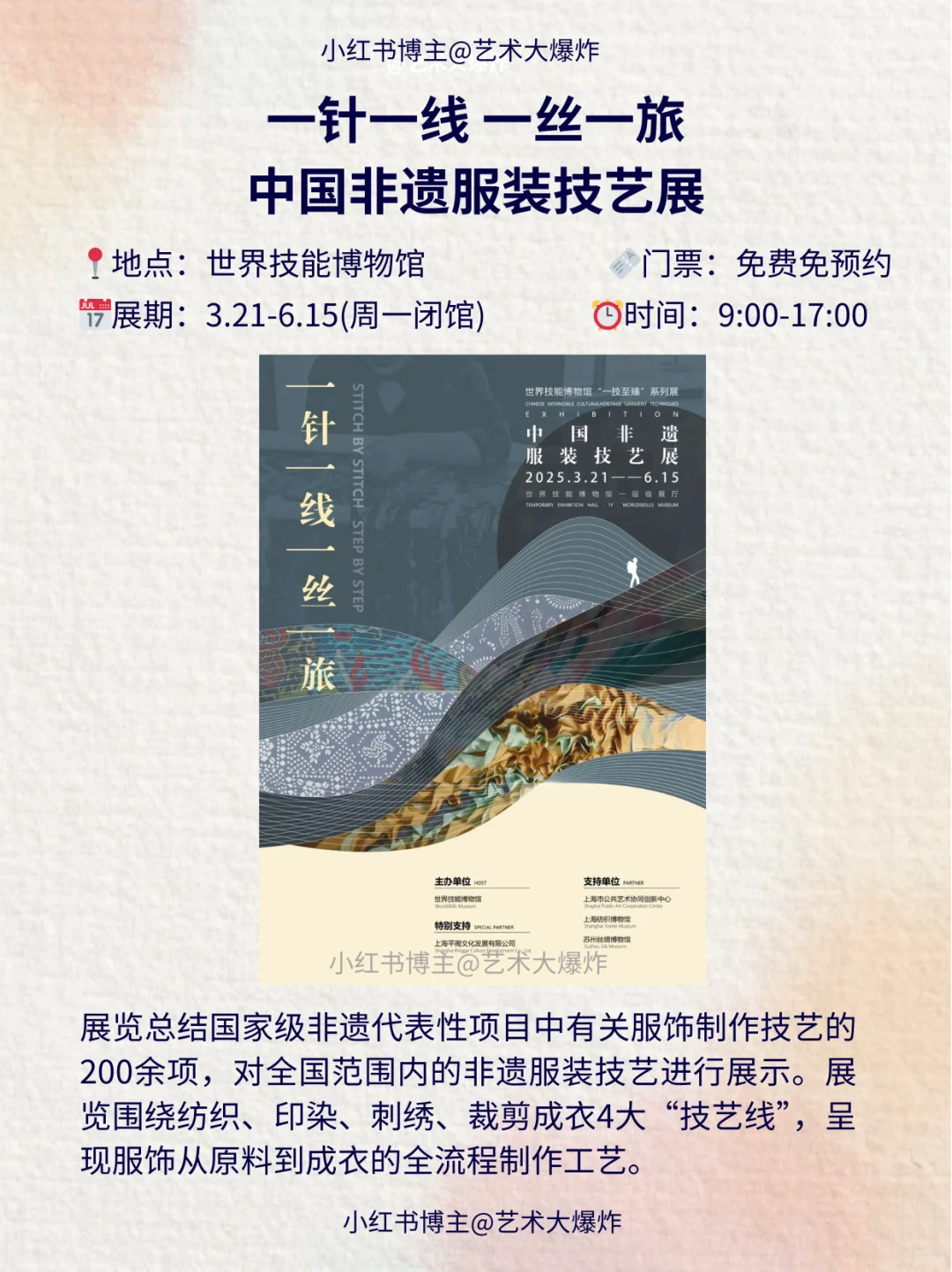 ?上海5月看展攻略?良心推荐16个展览