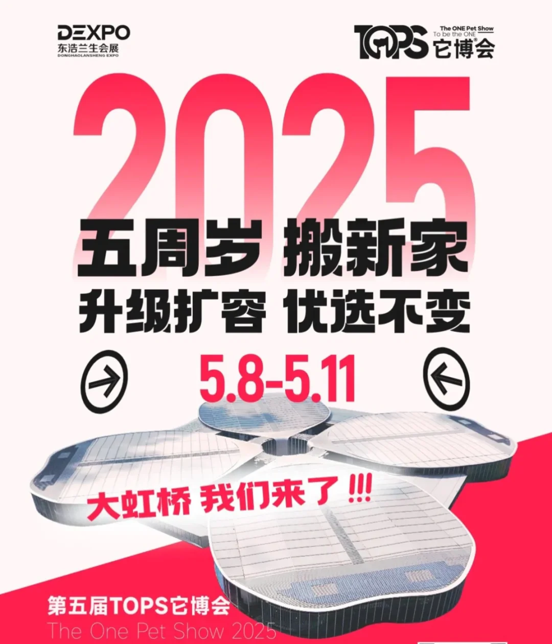 特惠?上海它博会专业日门票25元一张