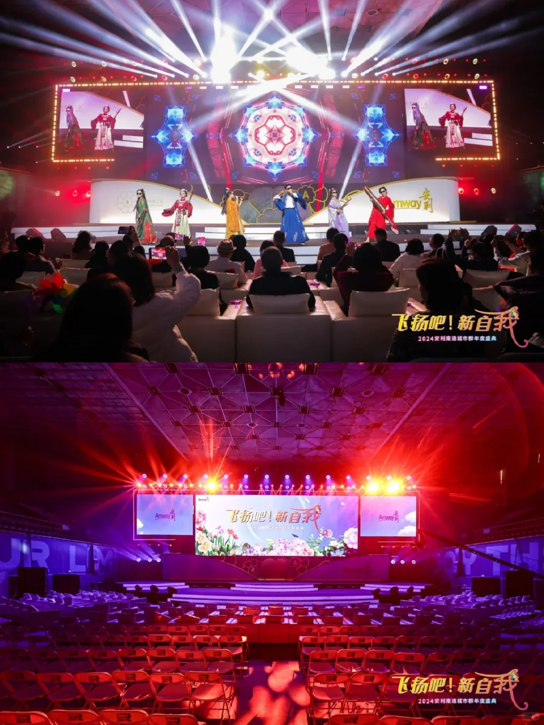 云南舞美会展☞安利市群|年度盛典‖灯光