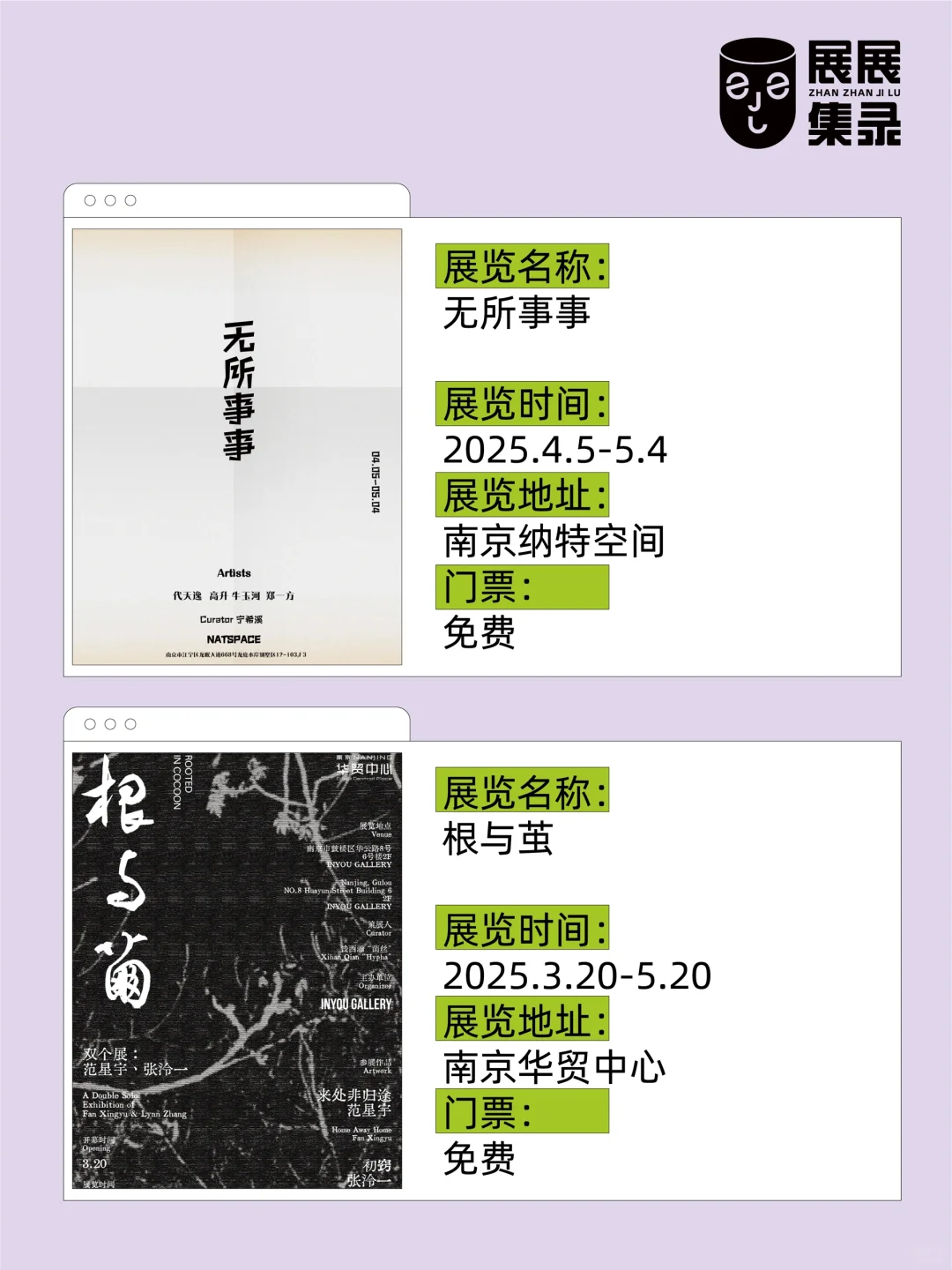 南京免费艺术展王炸?承包你整个4-5月！