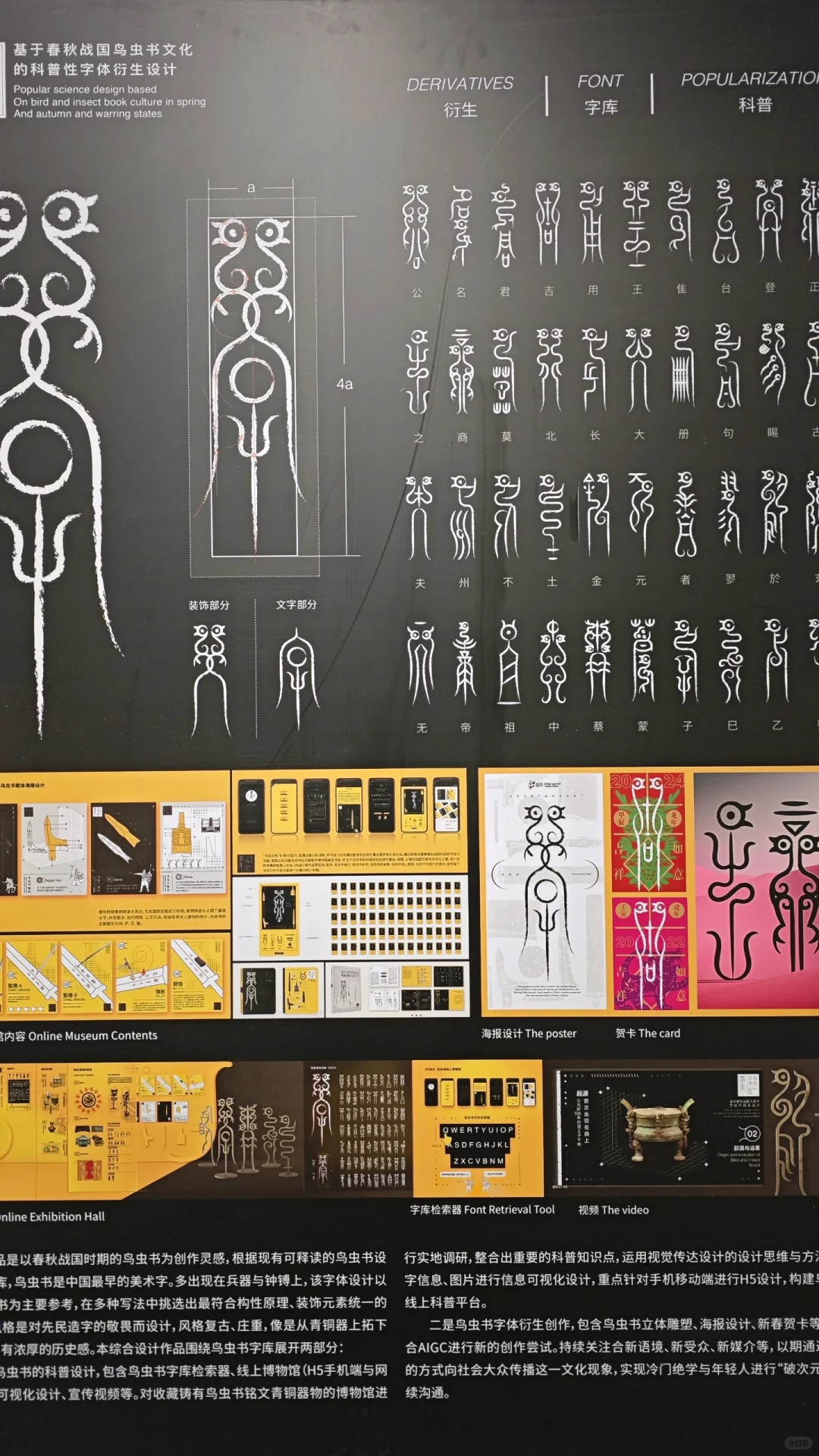 第二届全国平面设计作品展