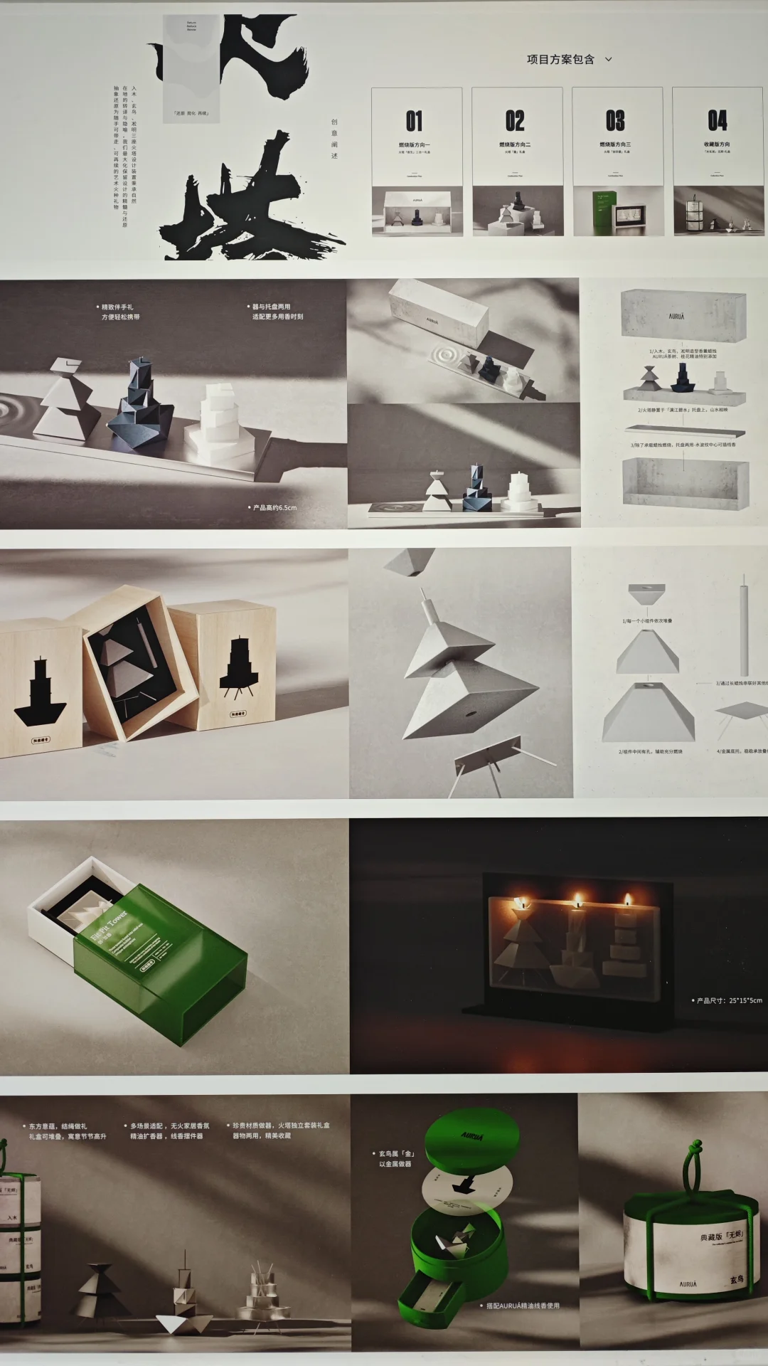 第二届全国平面设计作品展