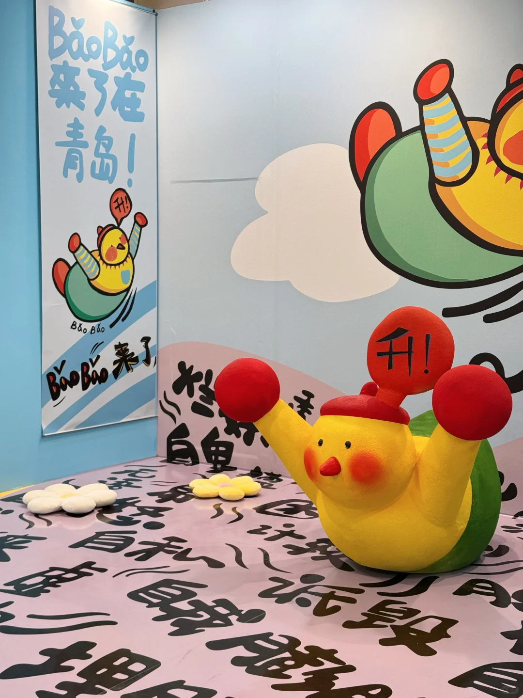 山东首展 在青岛！！