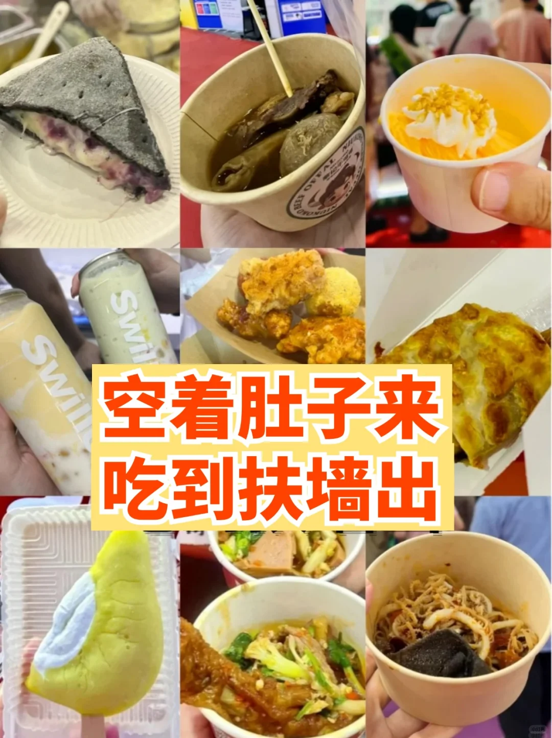 2025 北京食品展来啦❗免费蹭吃蹭喝