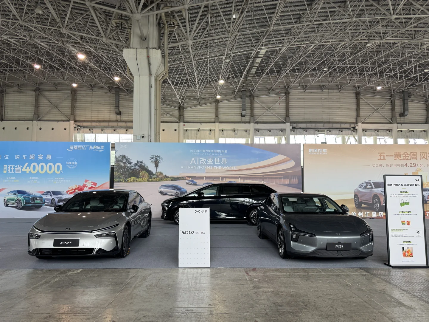 我在沧州国际会展中心等你