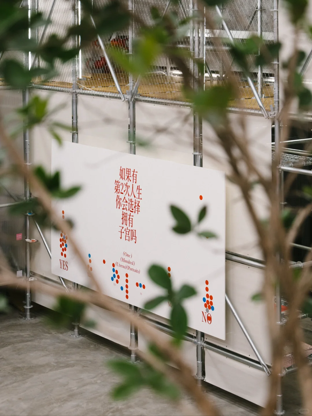 北京看展 | 是伤痕,也是勋章