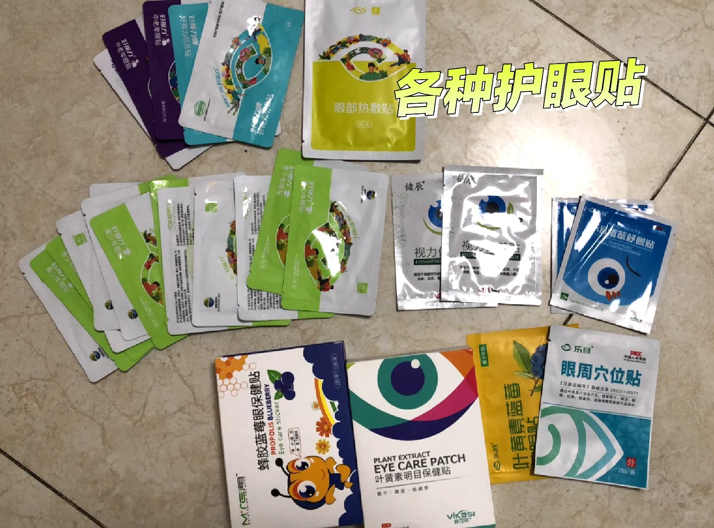 眼镜展回来,一堆有用没用