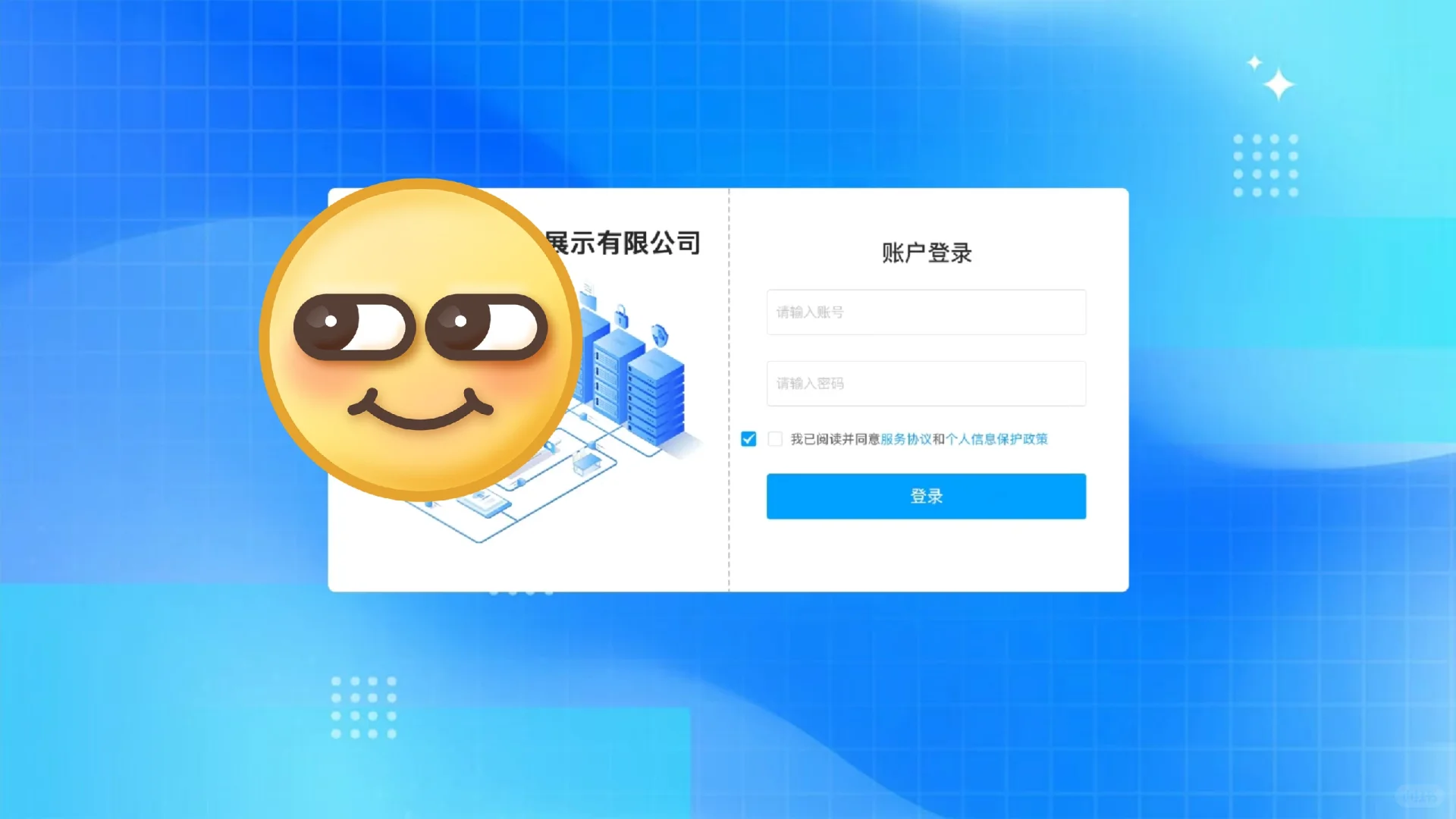 展会系统制作完毕，最近很火的项目。
