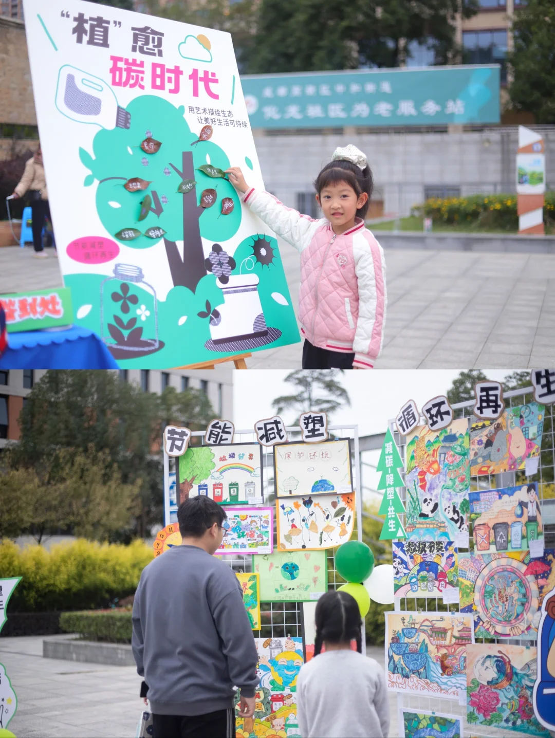 换一个视角打开环保艺术展