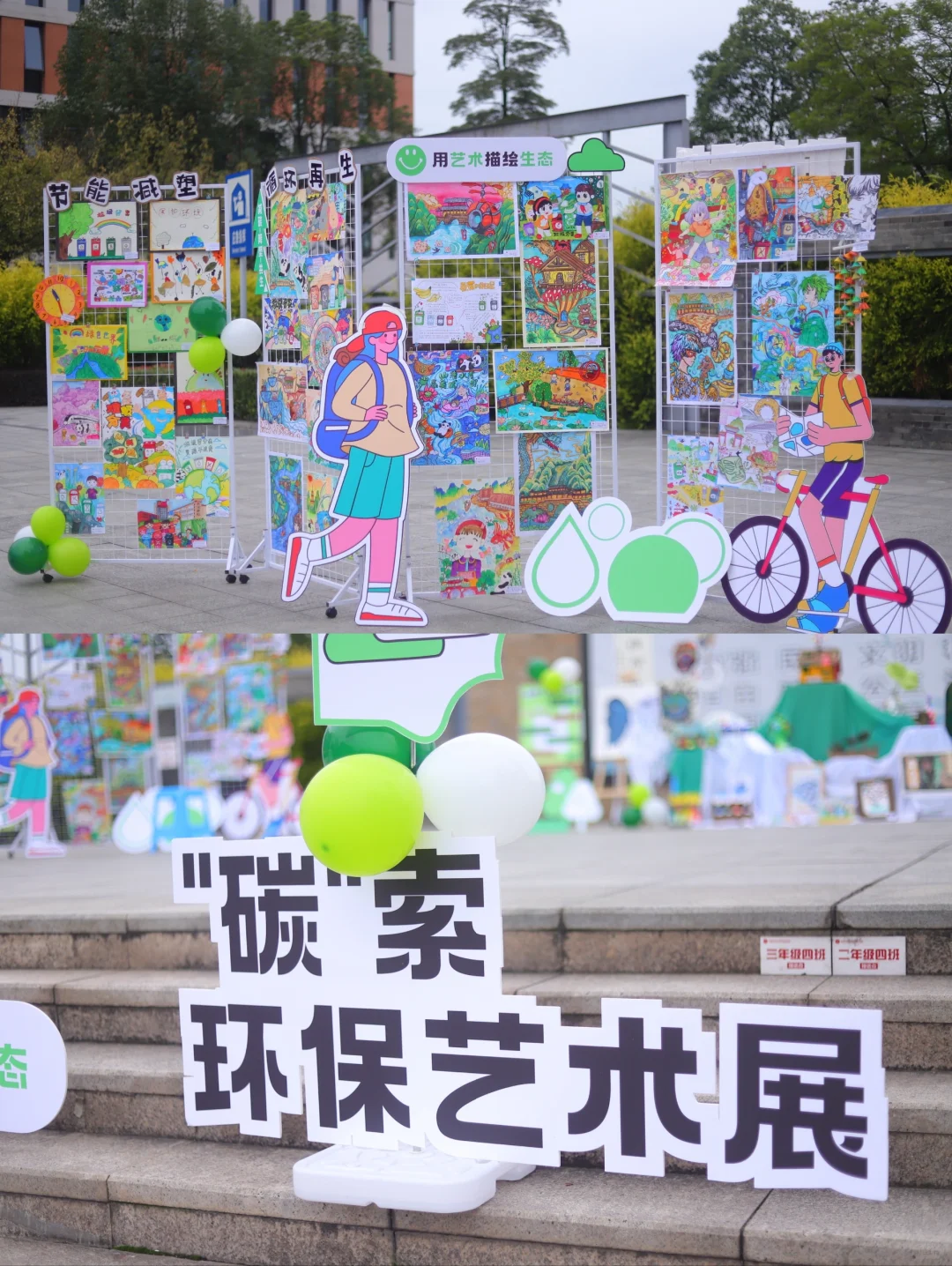 换一个视角打开环保艺术展