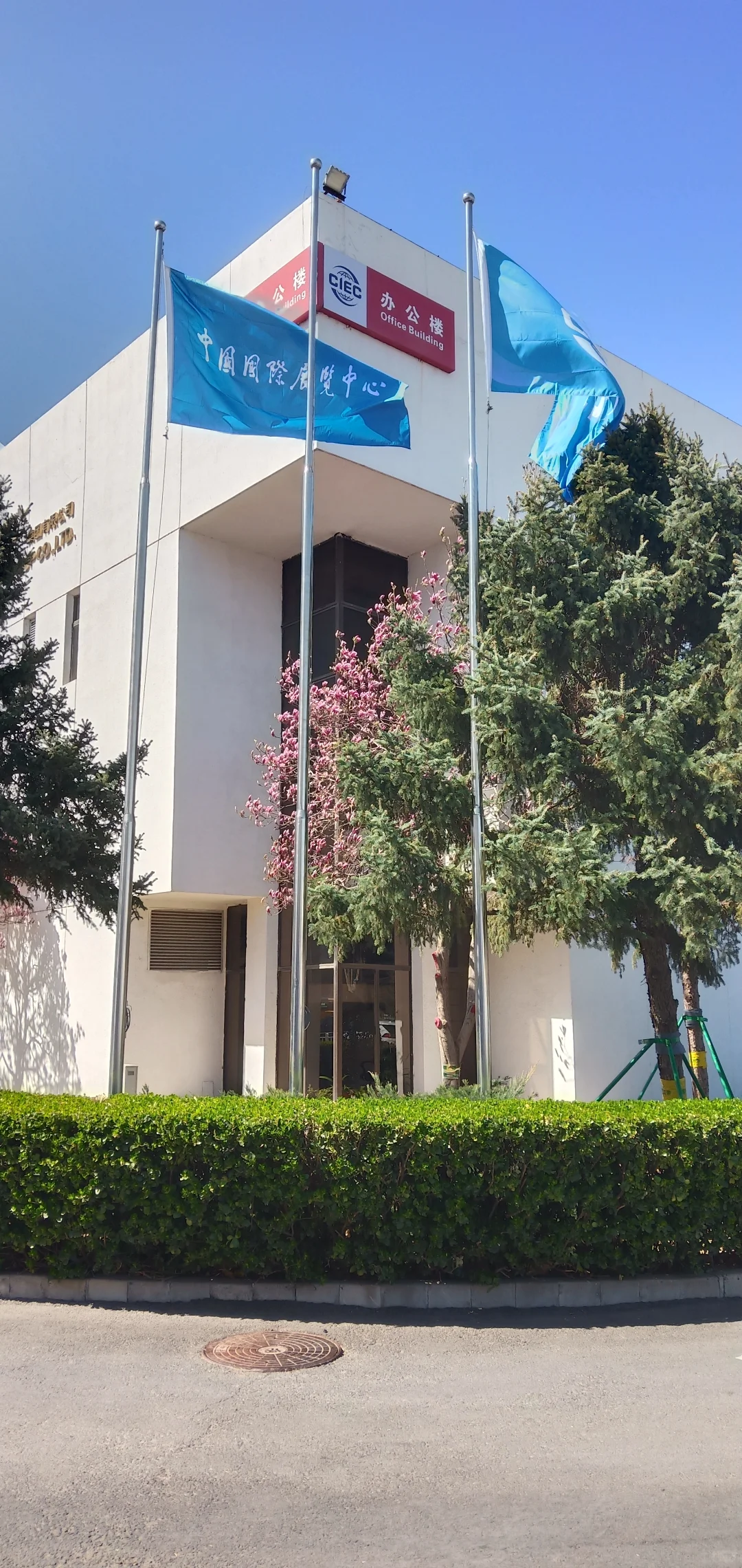 记录每天的美好-国际展览中心