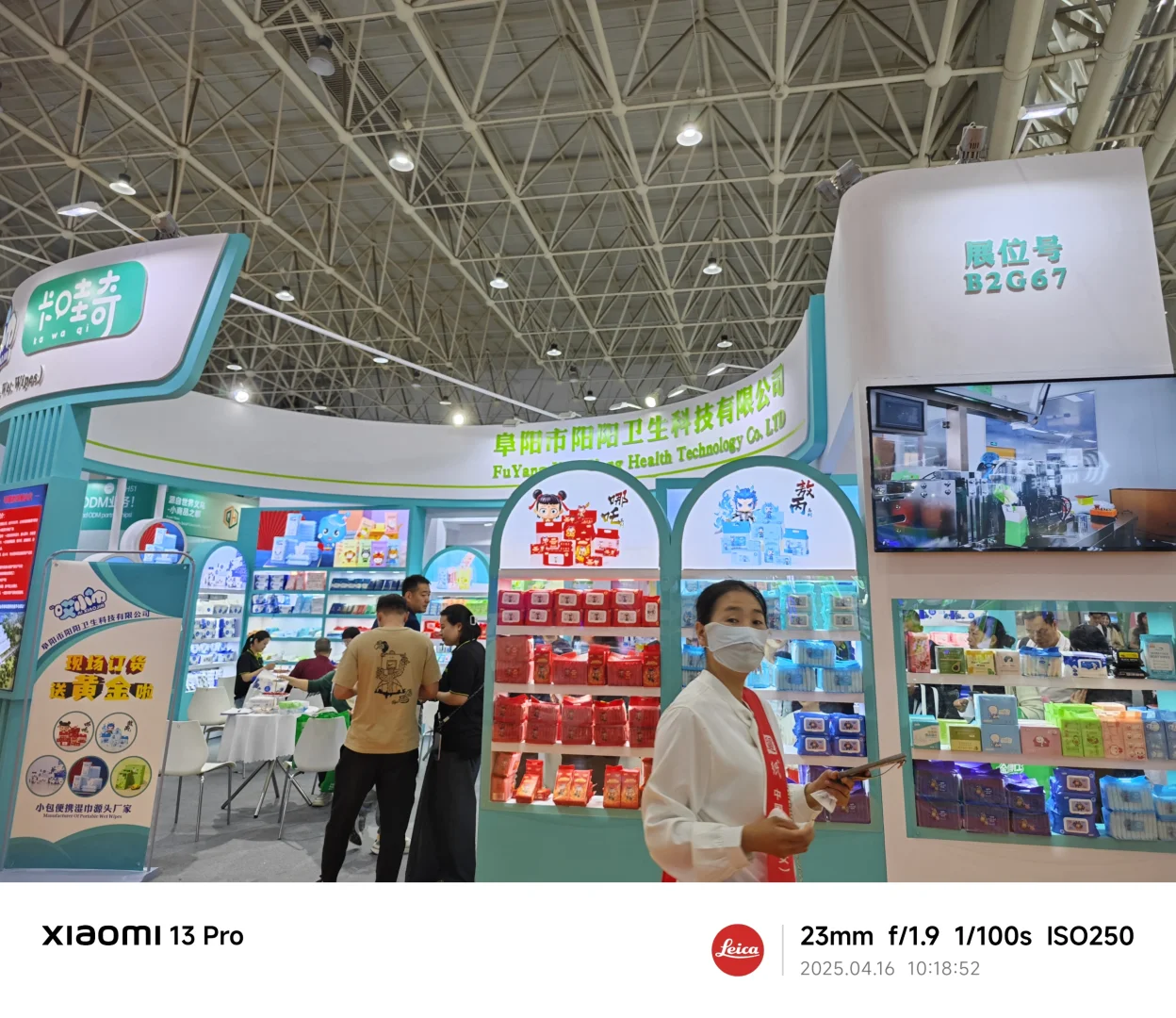 生活用纸，12个展馆都开了