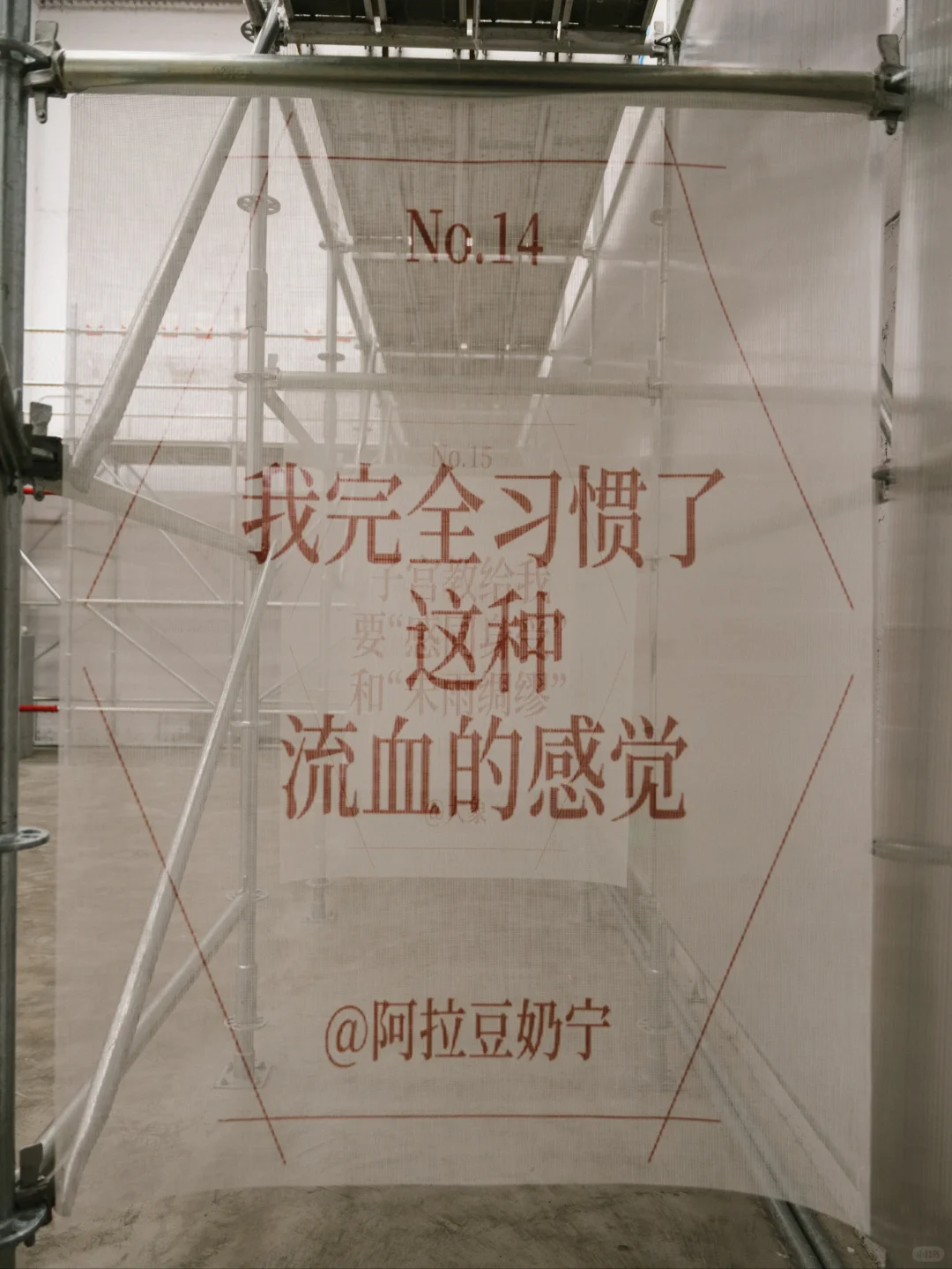 北京看展 | 是伤痕,也是勋章