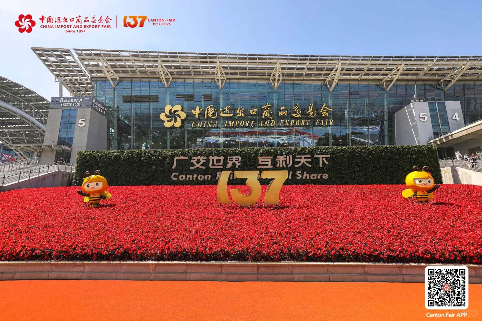 第137届广交会第二期圆满结束 第三期将于