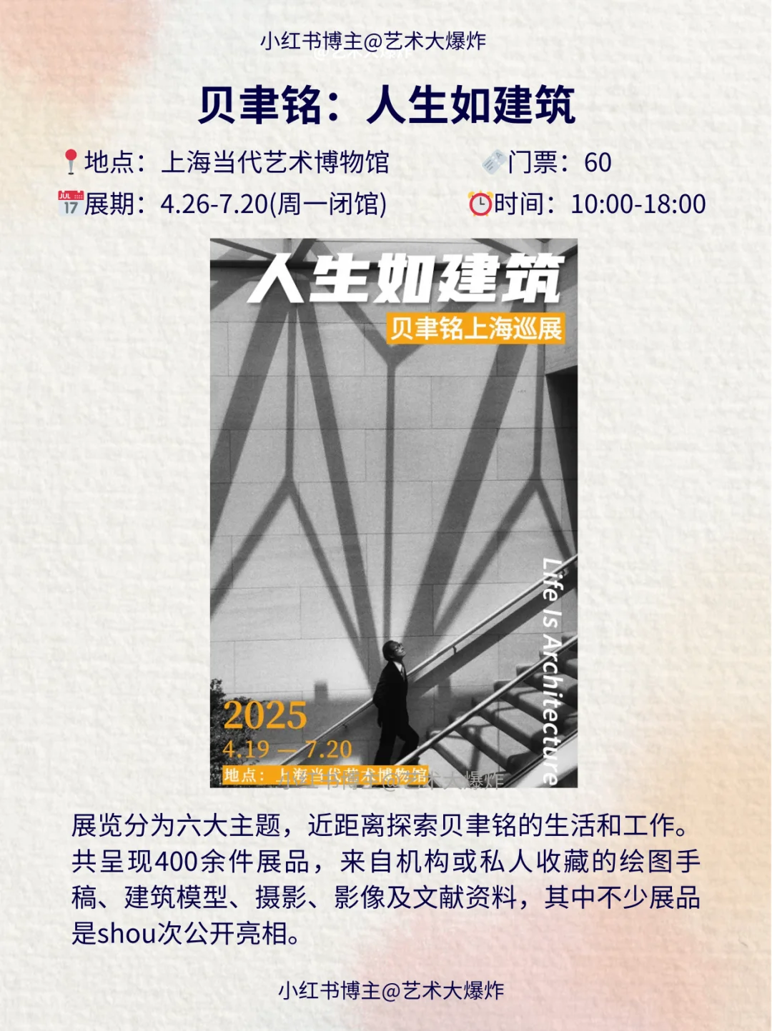 ?上海5月看展攻略?良心推荐16个展览