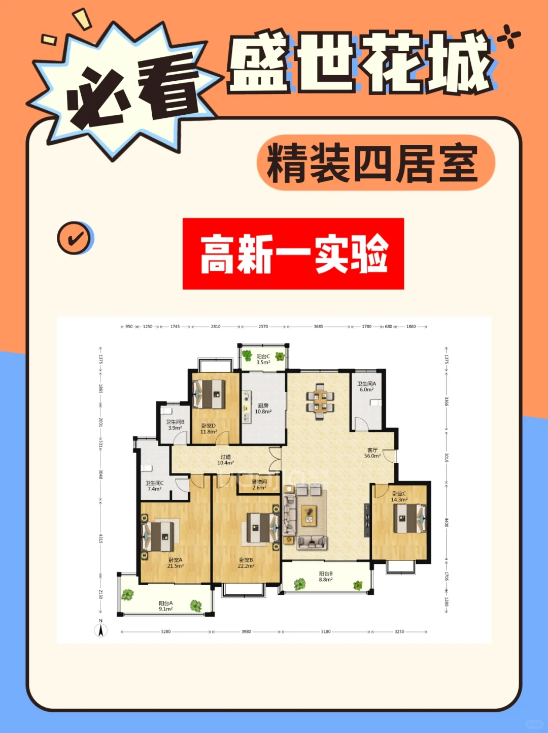 高新区一实验 ！孩子上学无忧！会展中心旁生