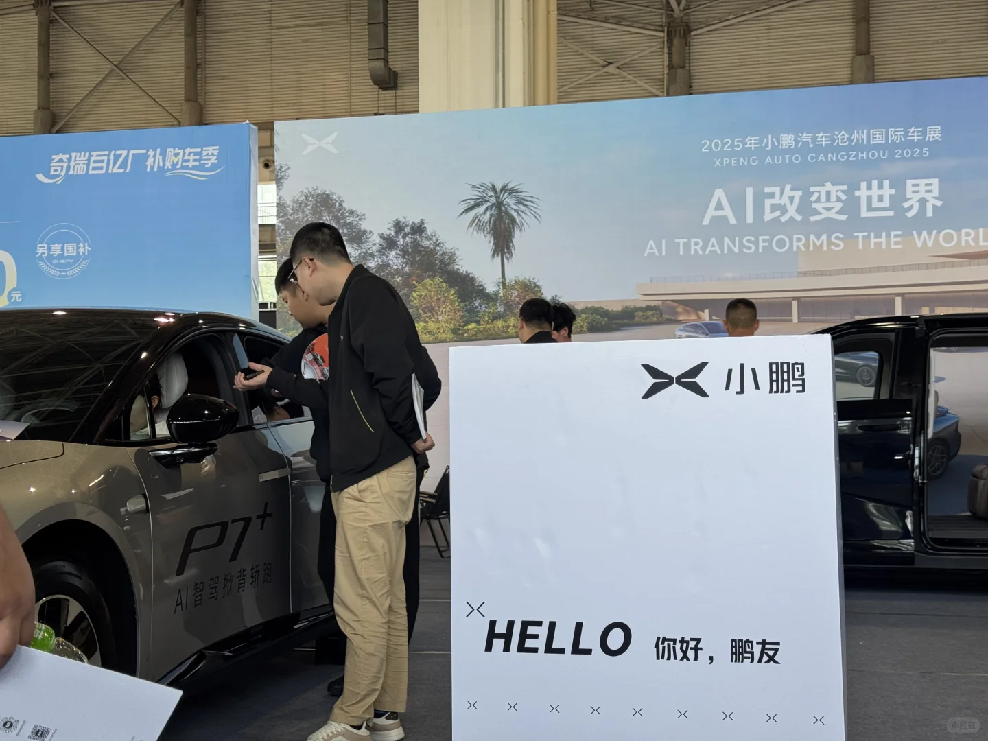 我在沧州国际会展中心等你